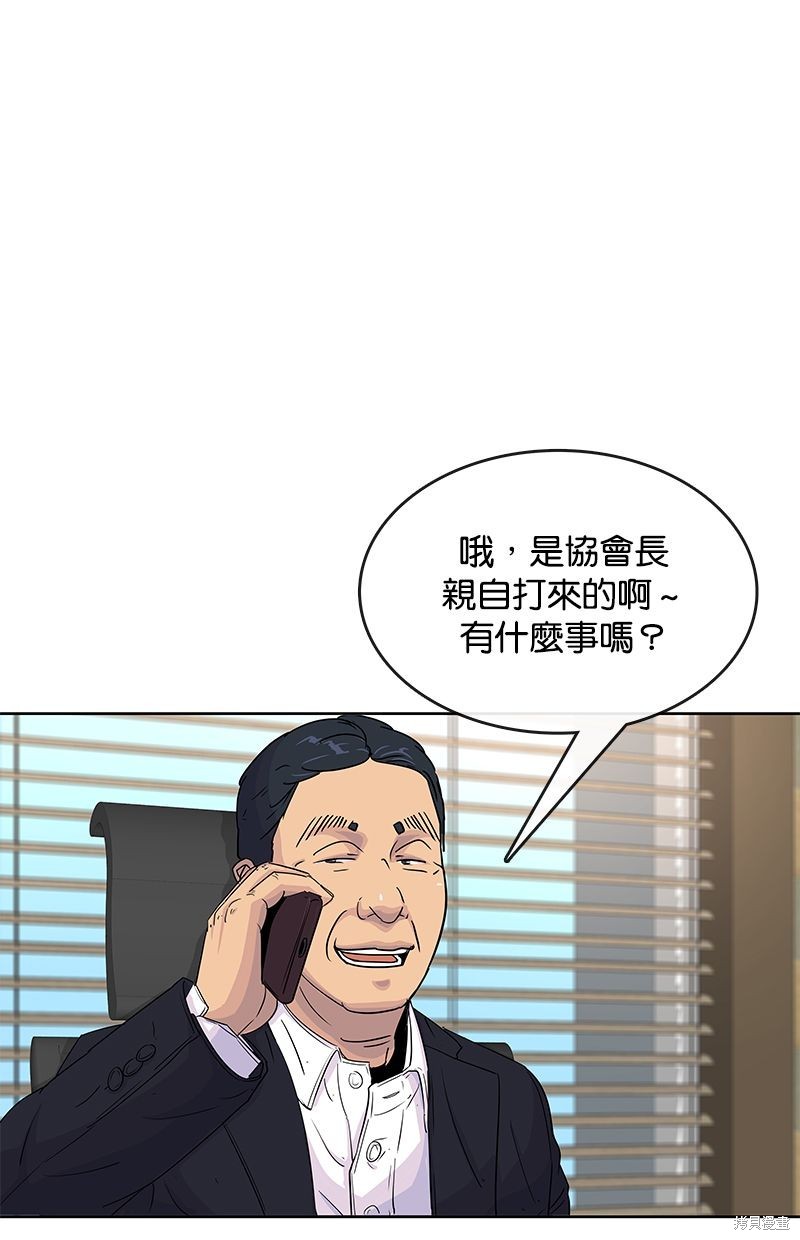 第87话2