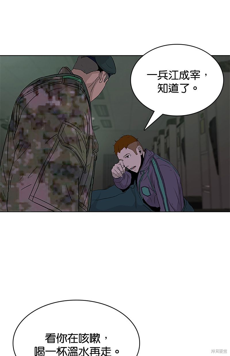 第45话3