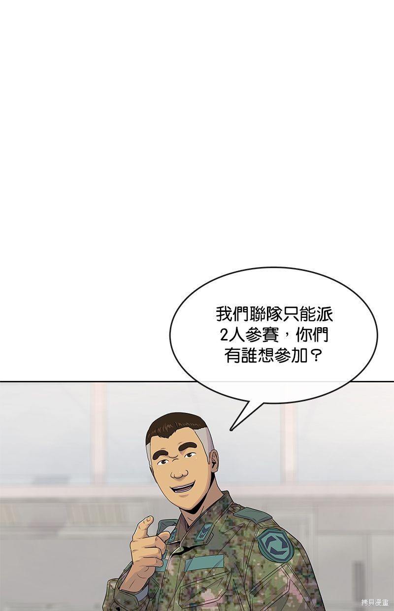 第119话84