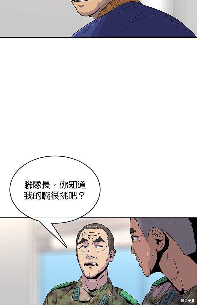 第81话55