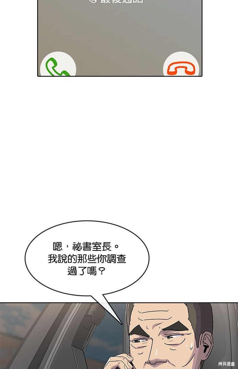 第106话68