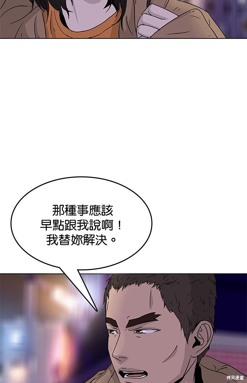 第51话74