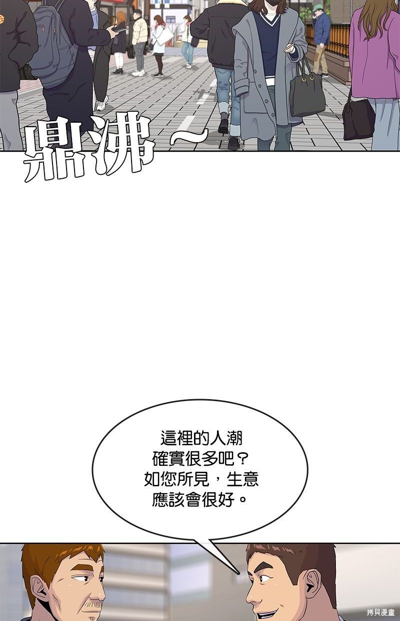 第138话56