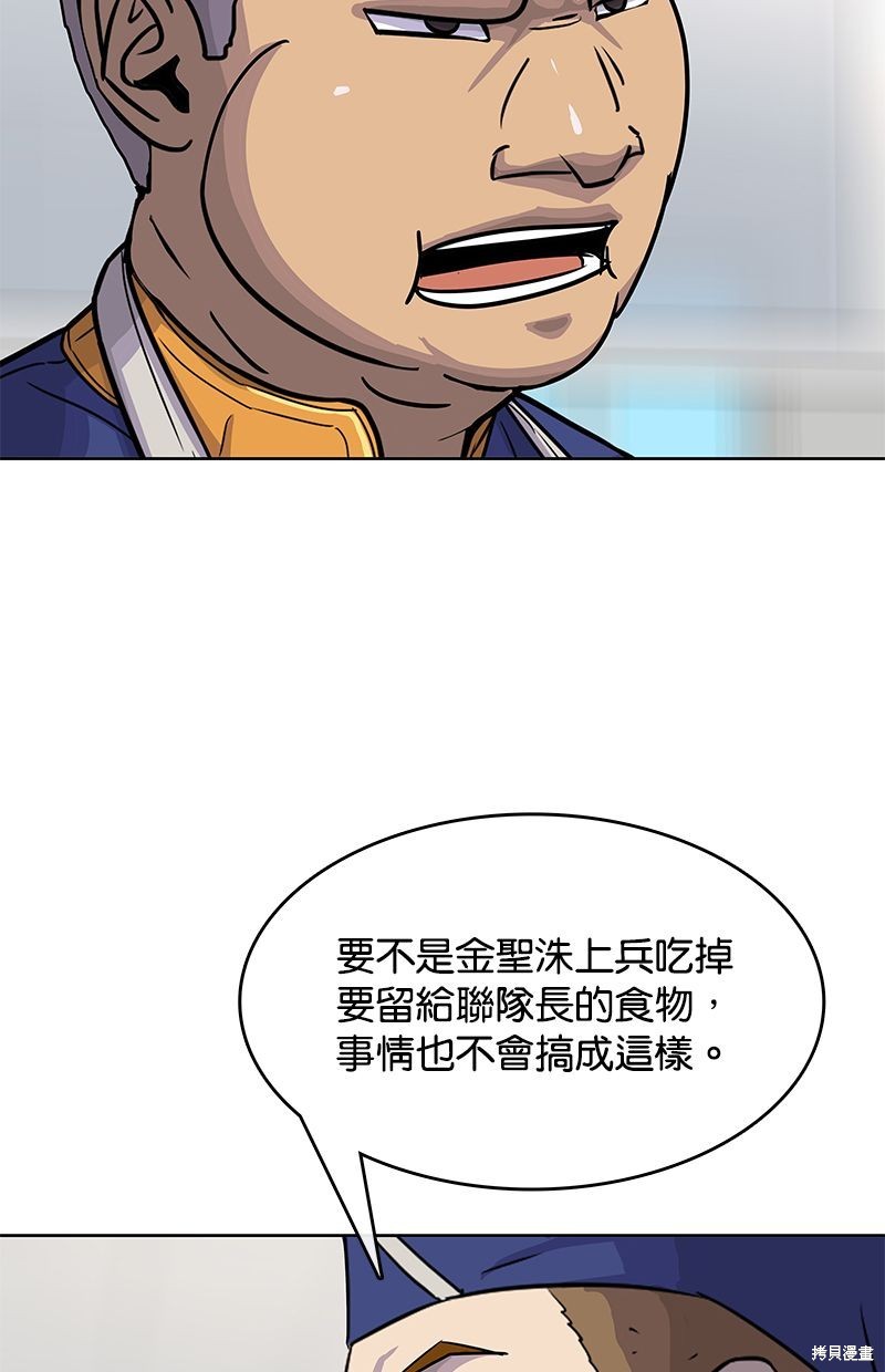 第81话24