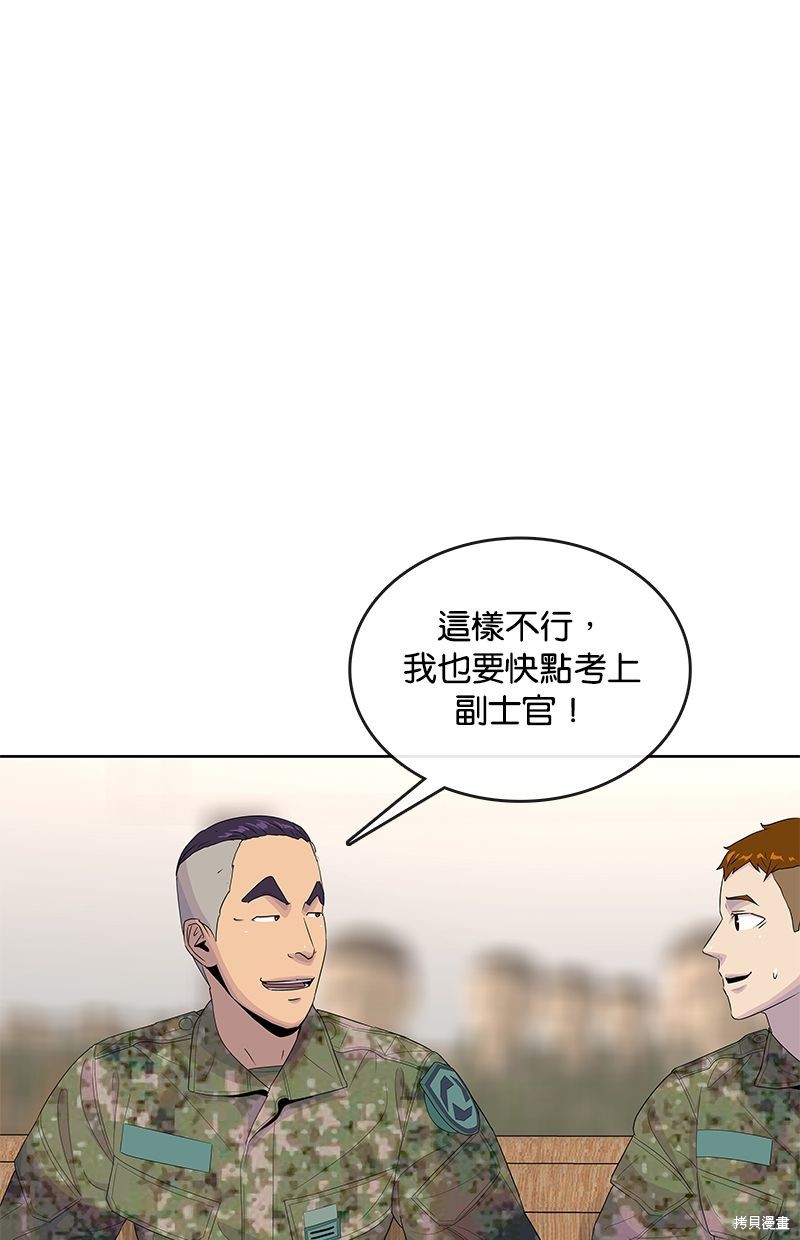 第130话86