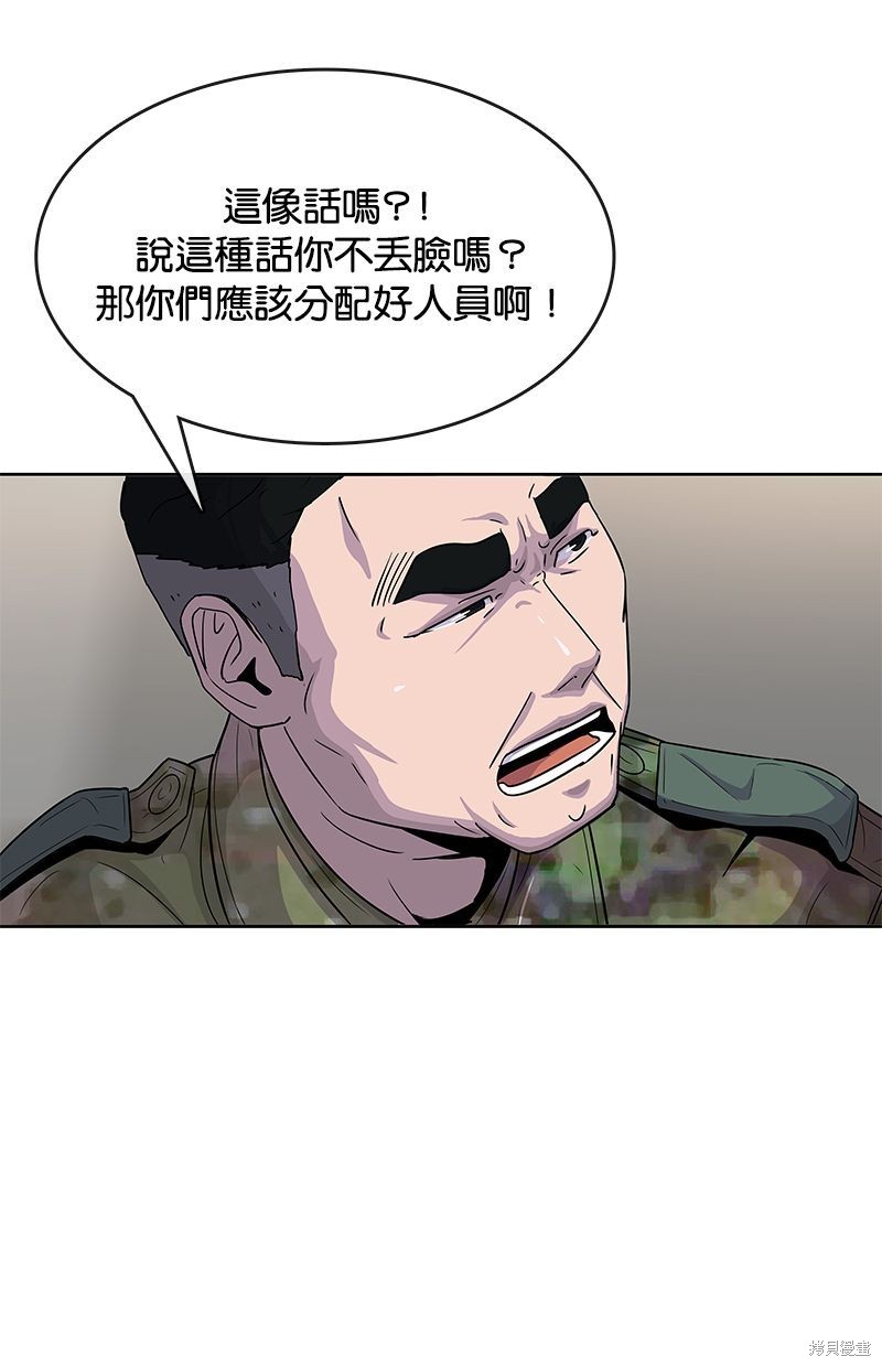 第86话55