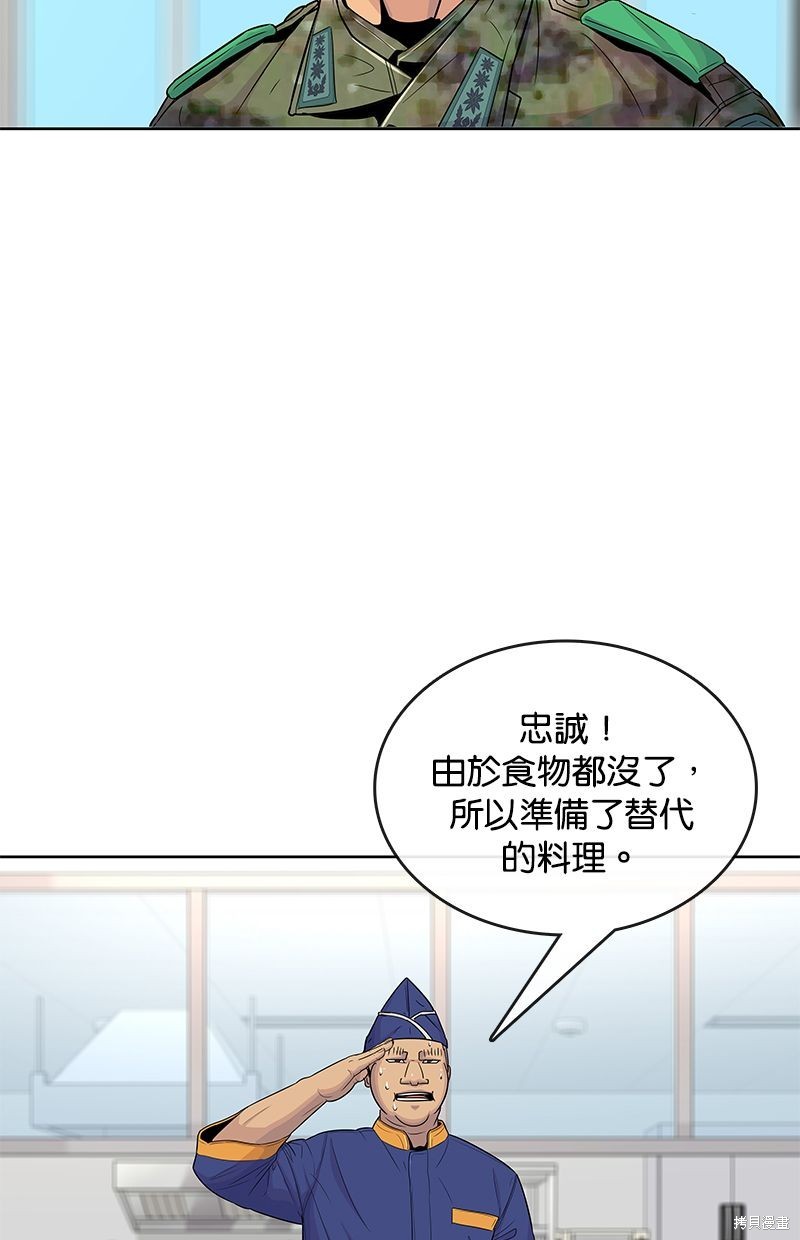 第81话58