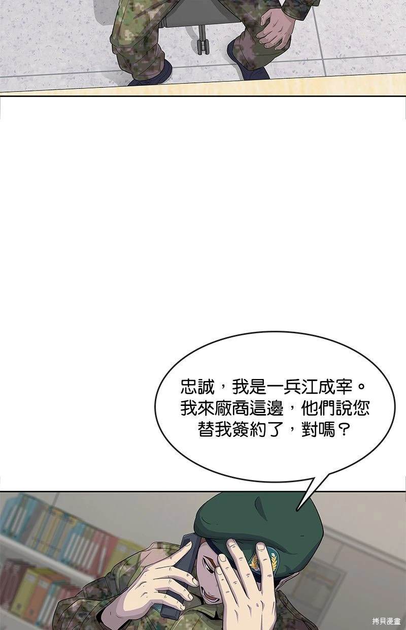 第116话71