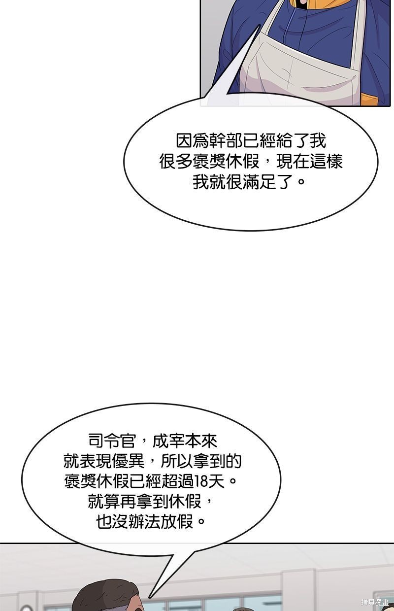 第106话28