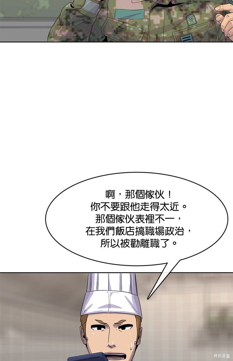 第110话78