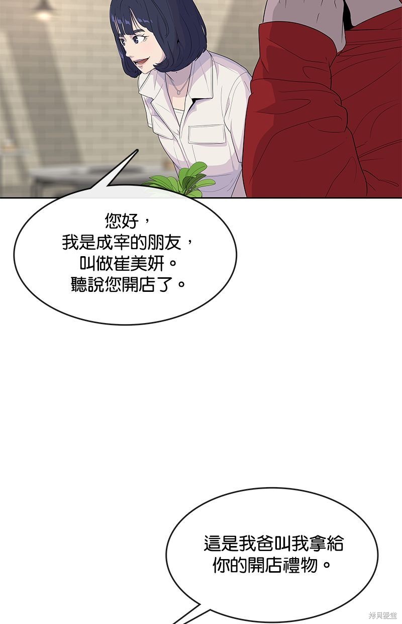 第139话70