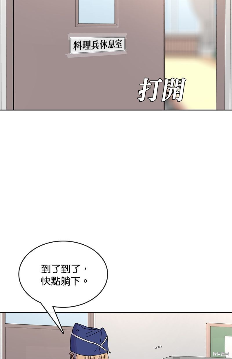 第81话48