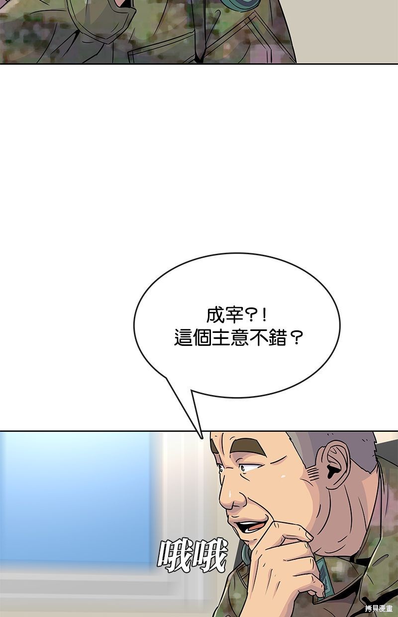 第76话50