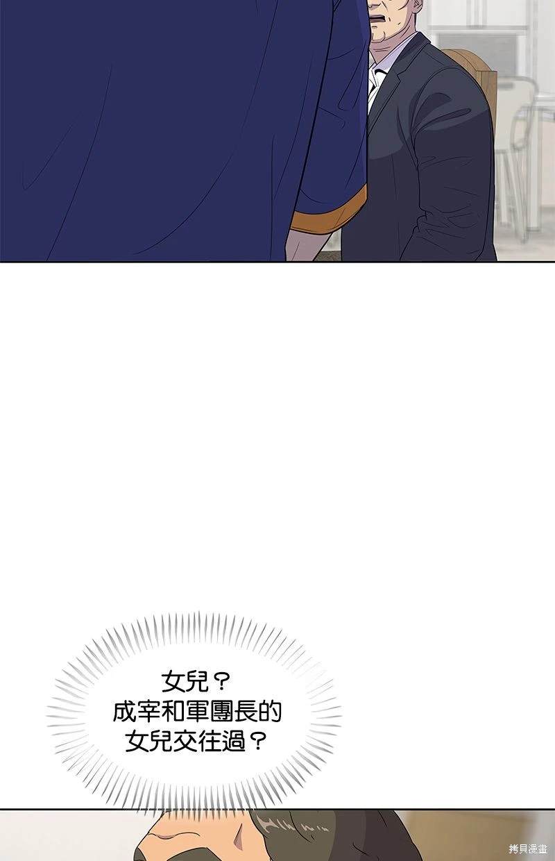 第114话51