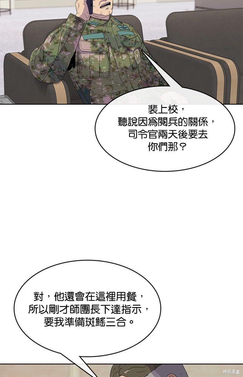 第103话71