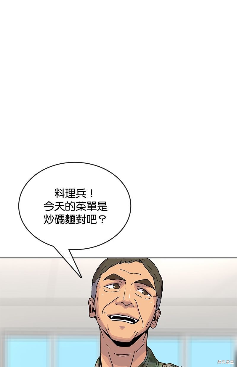 第81话57