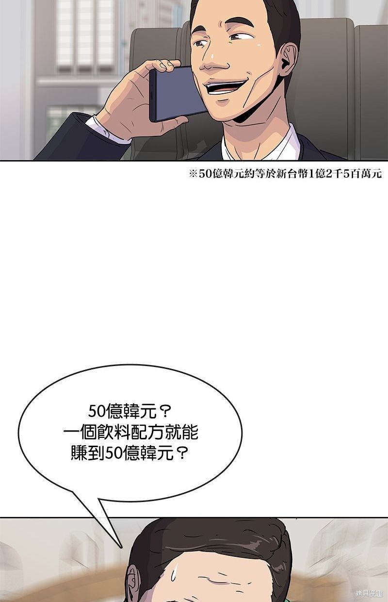 第105话61