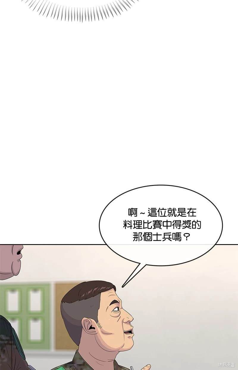 第140话84