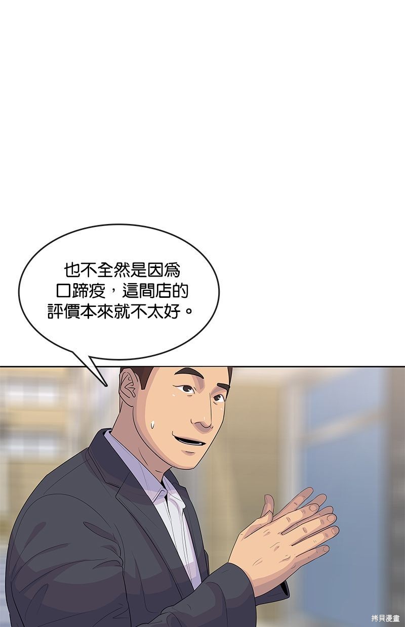 第138话36