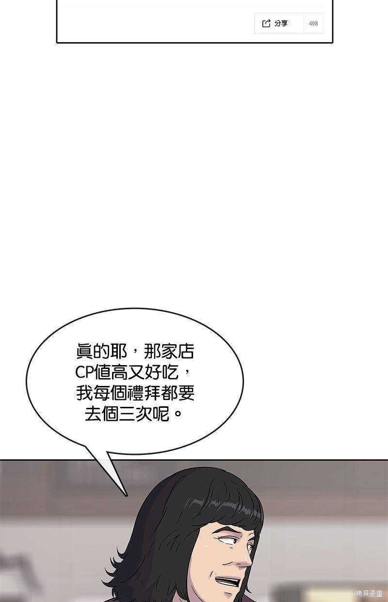 第93话12