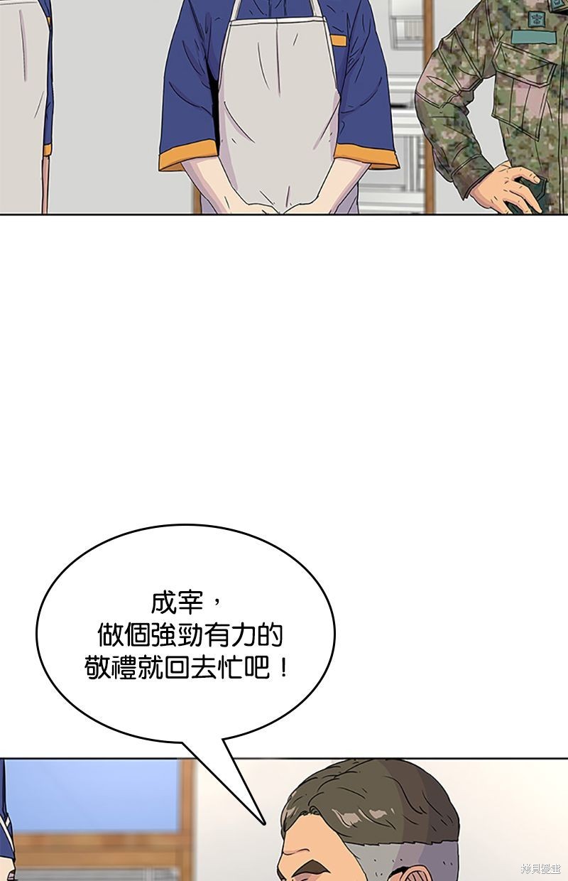 第56话74