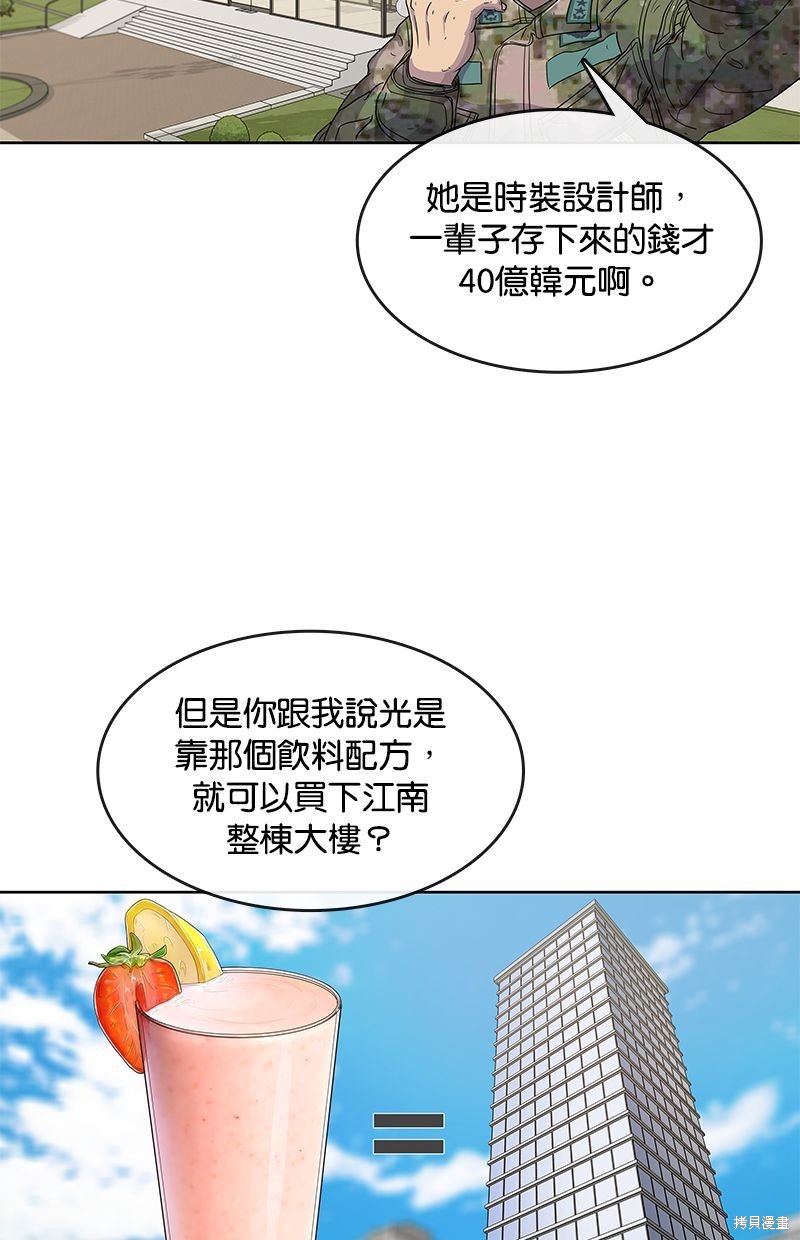 第107话3