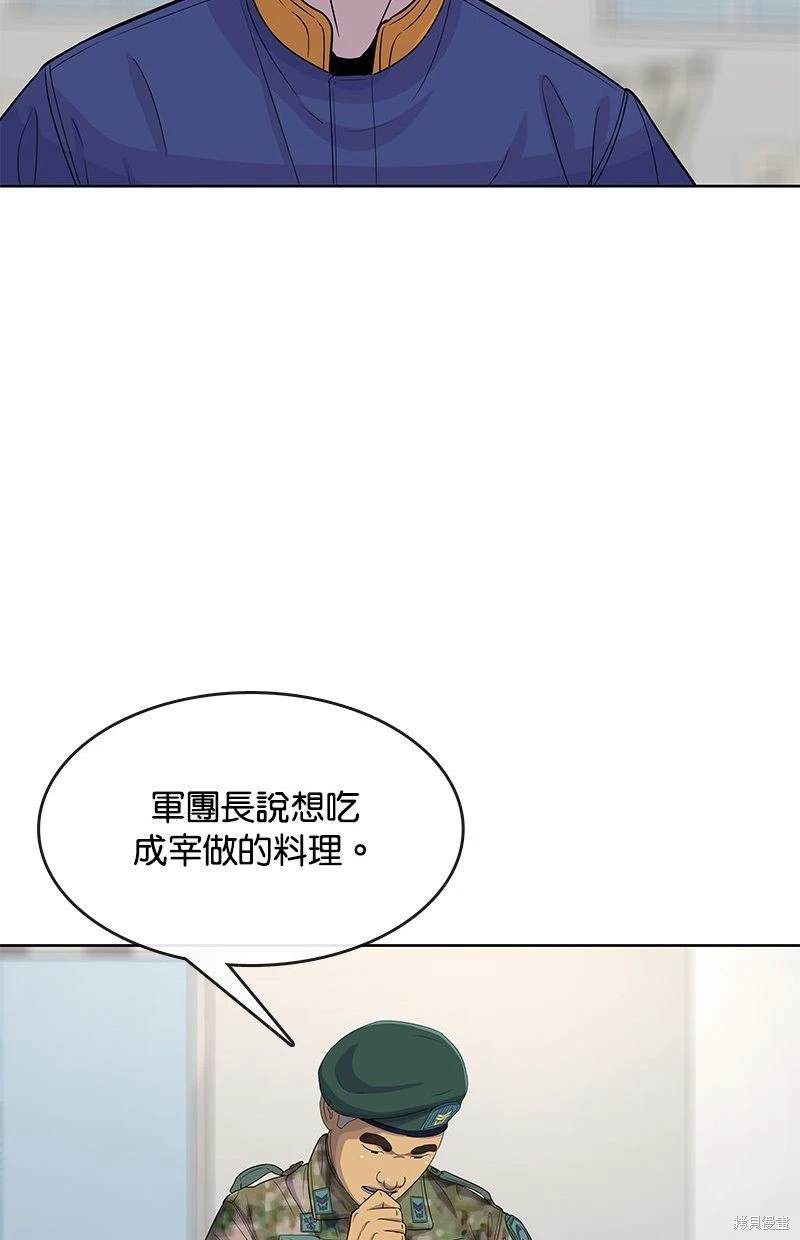 第113话58