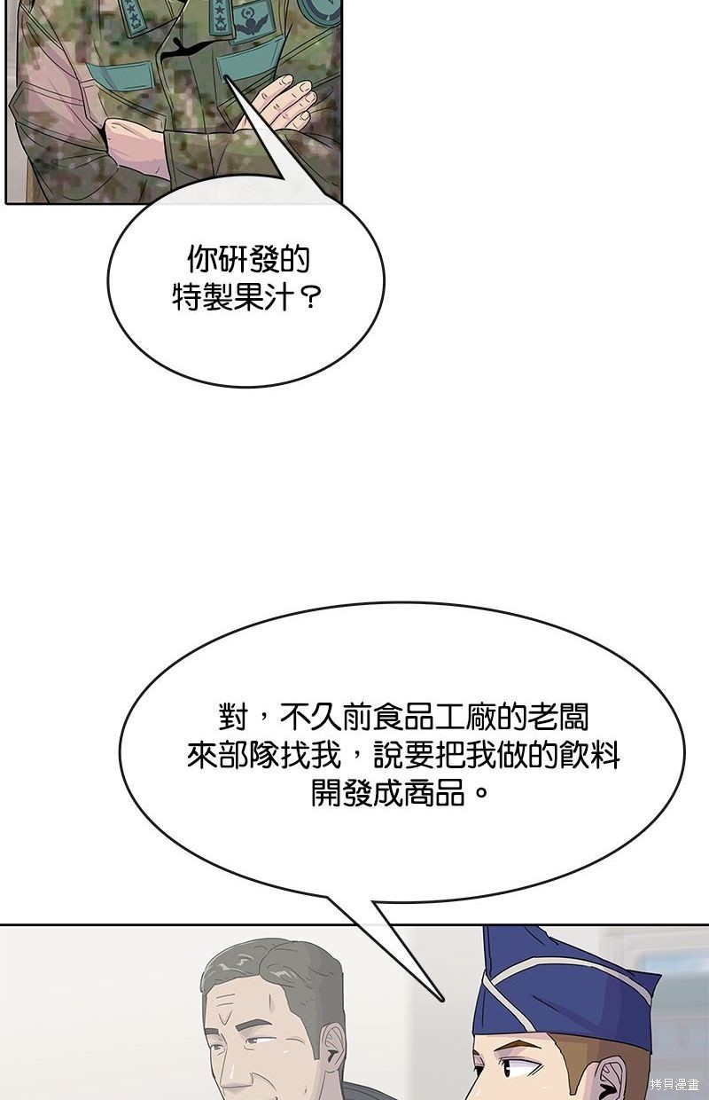 第105话40