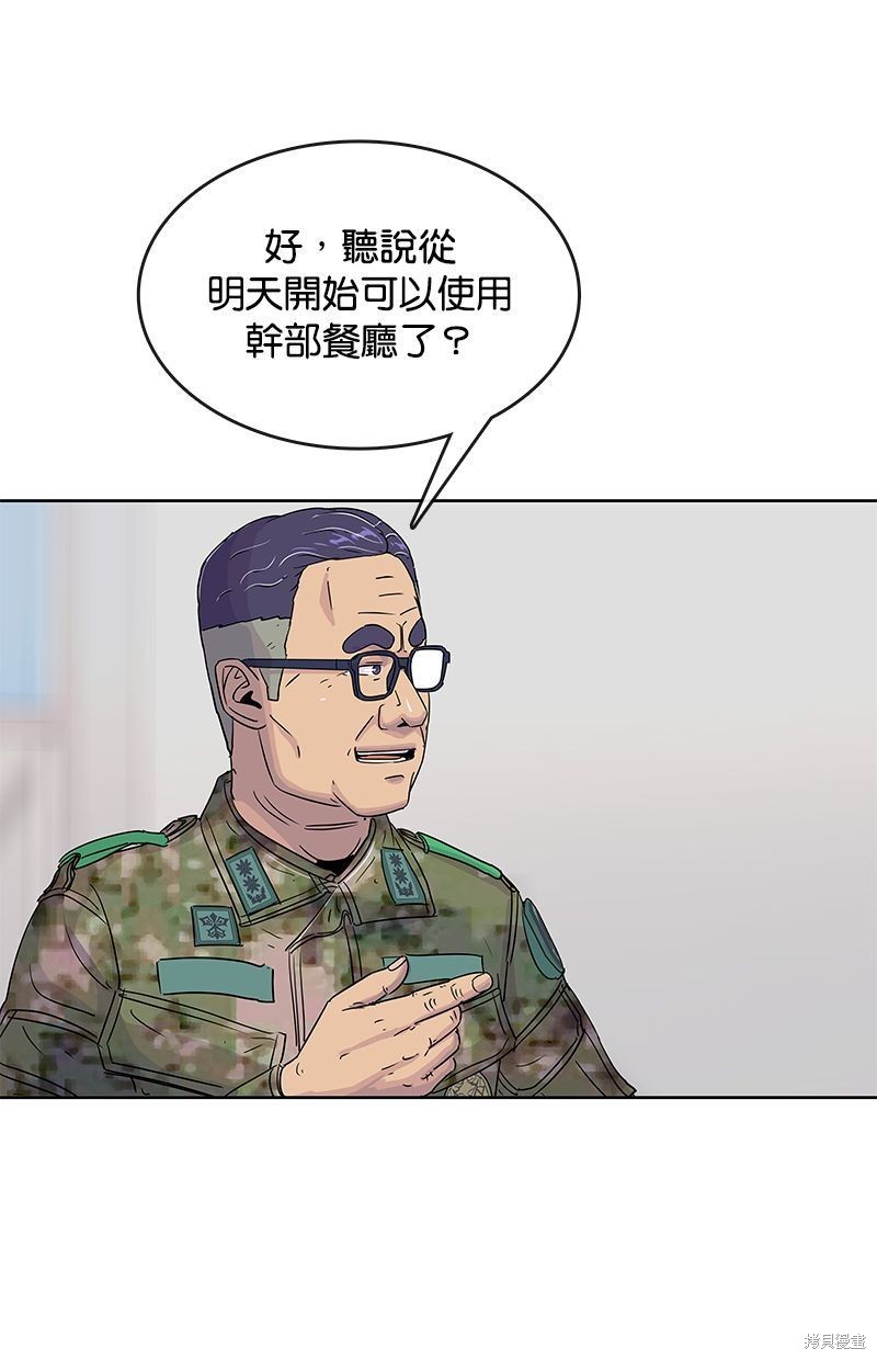 第101话8