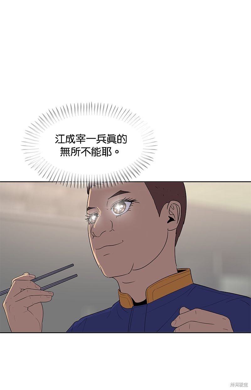 第133话75