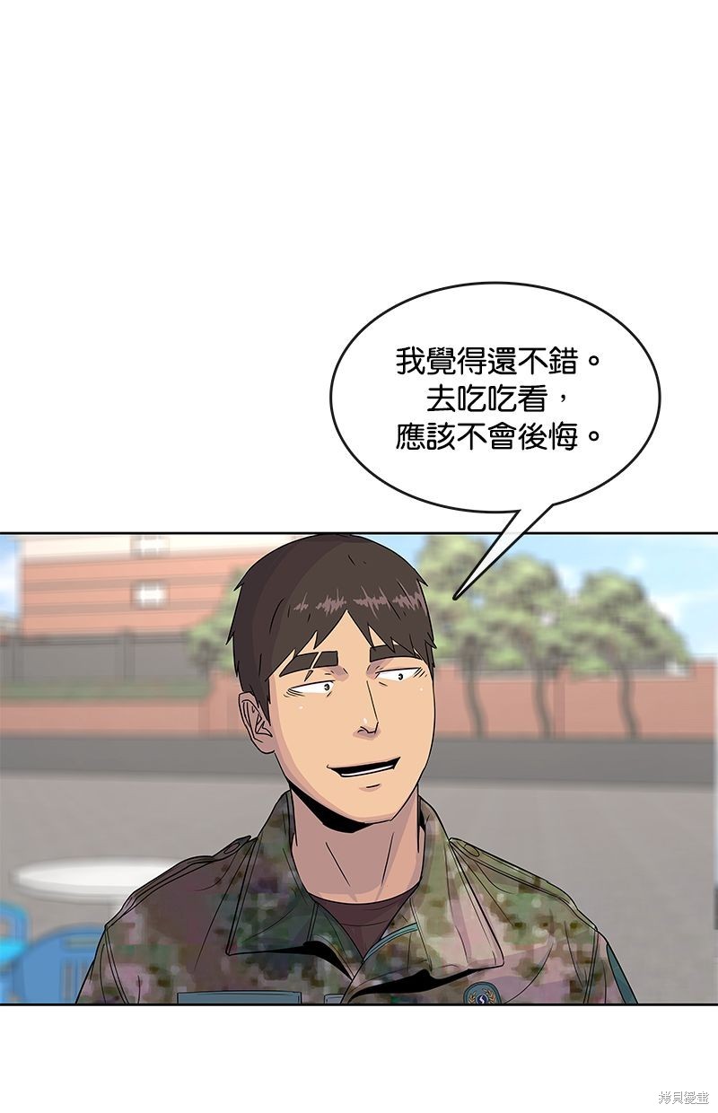 第109话49