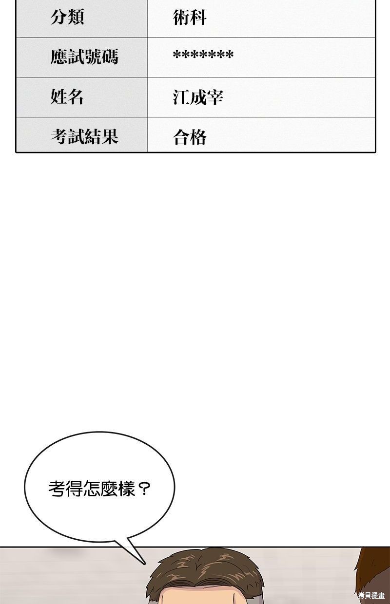 第119话7