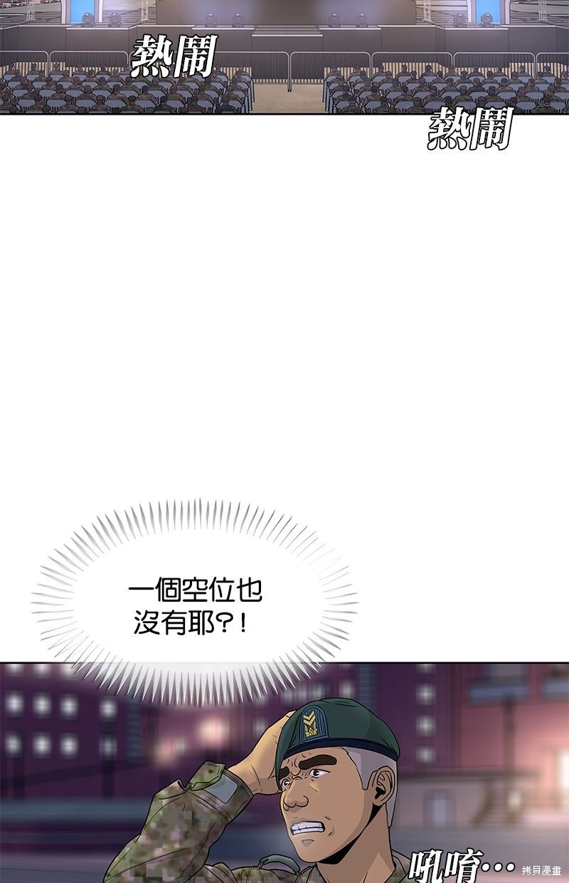 第63话44