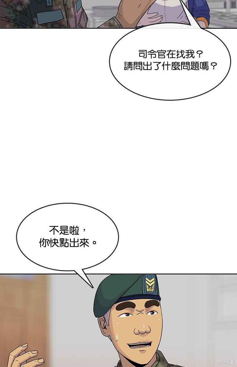 第104话70