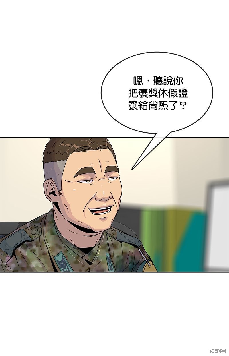 第85话54