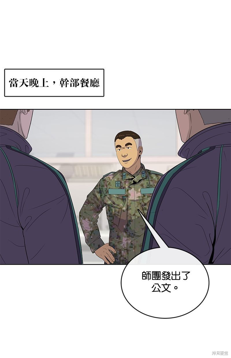 第119话80