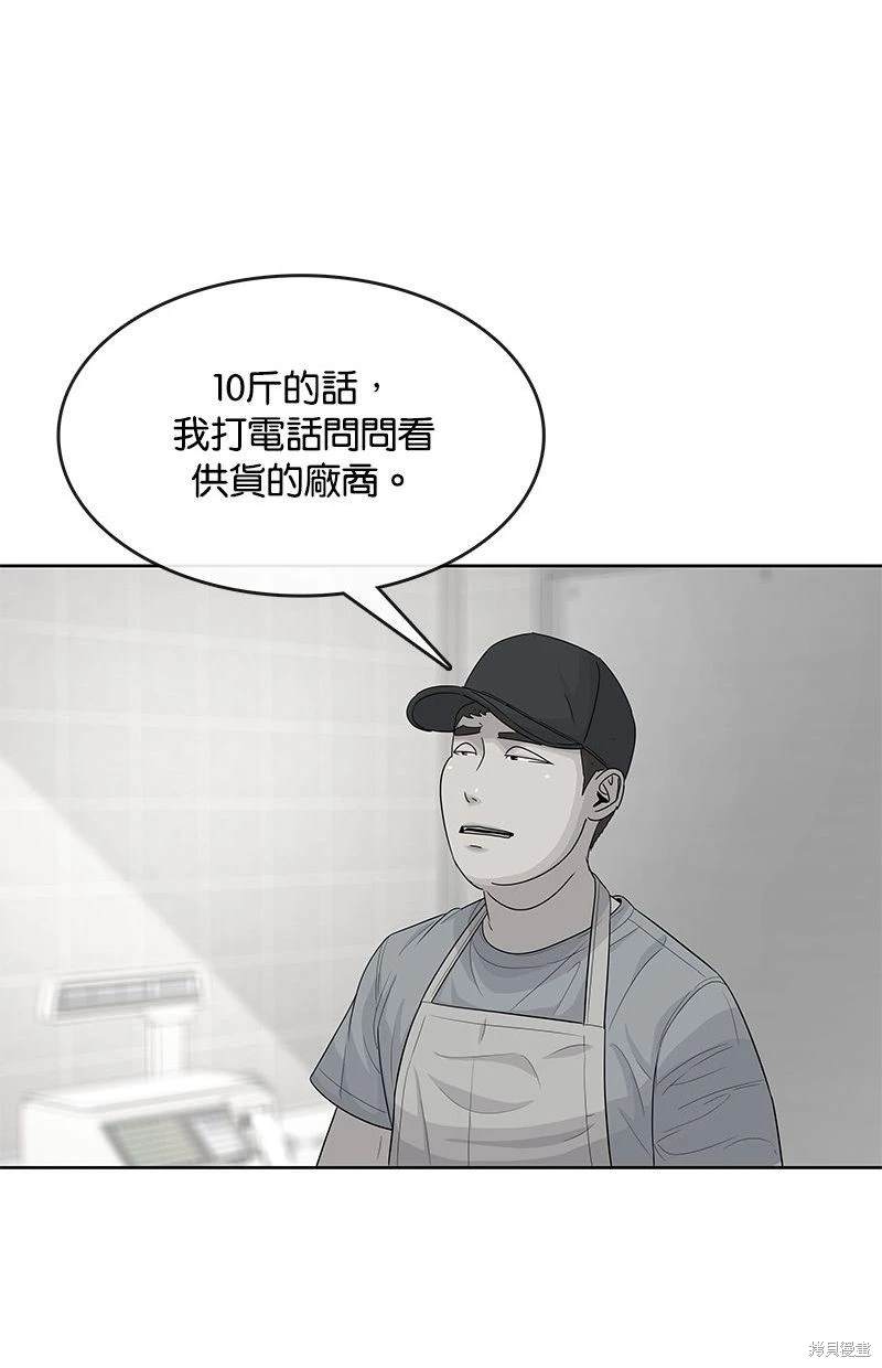 第113话70