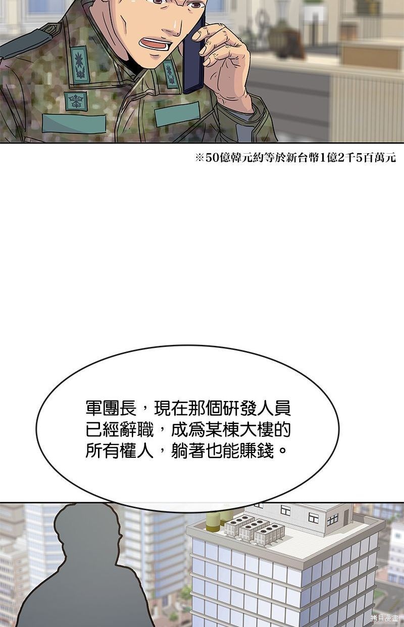 第106话70