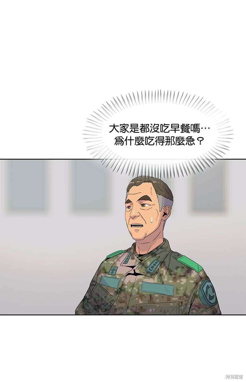 第105话20