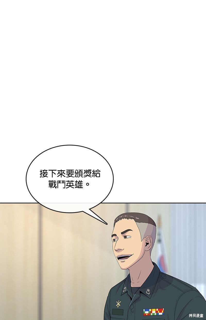 第137话20