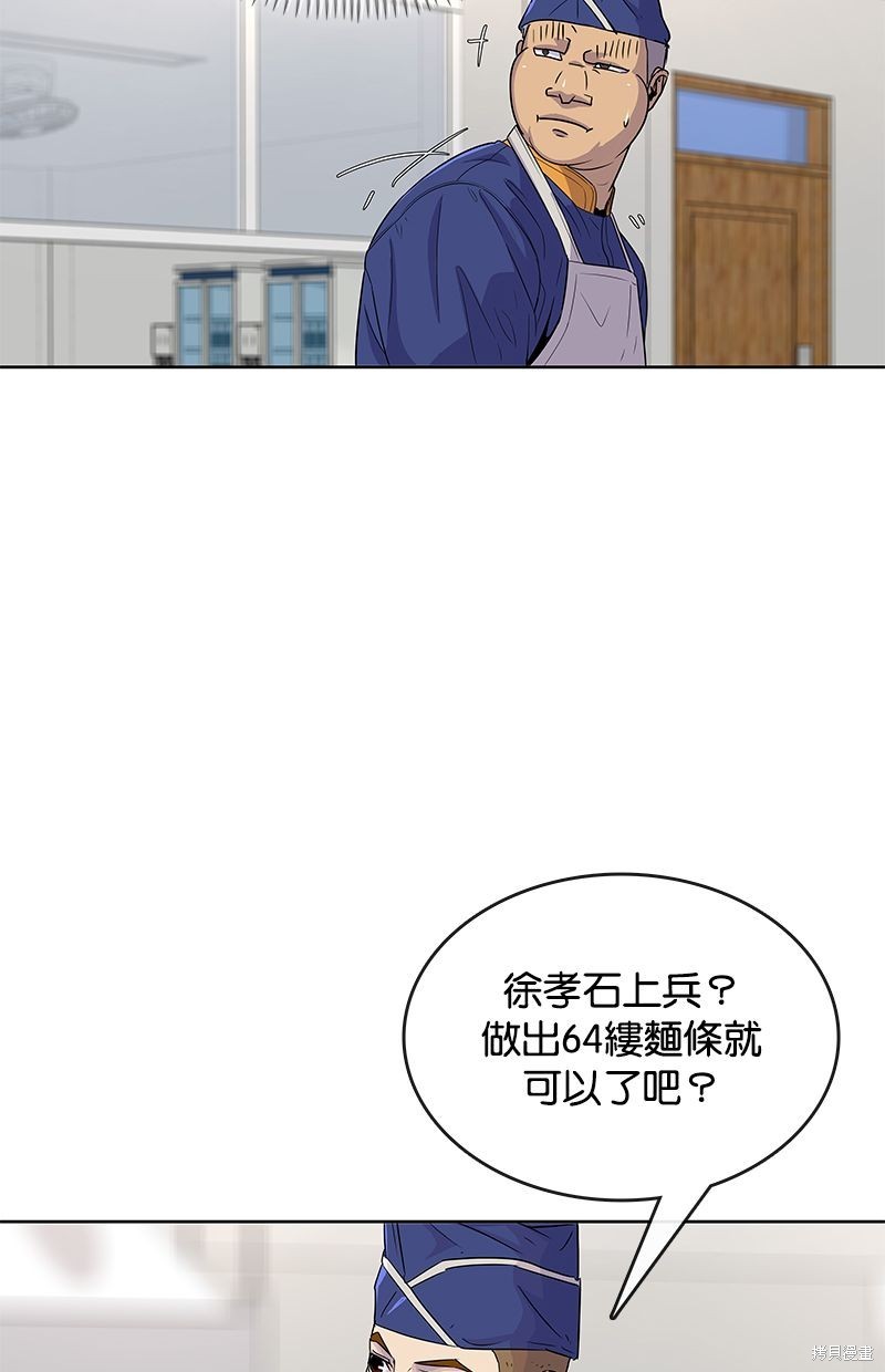 第79话50