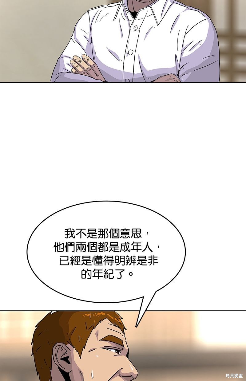 第91话5