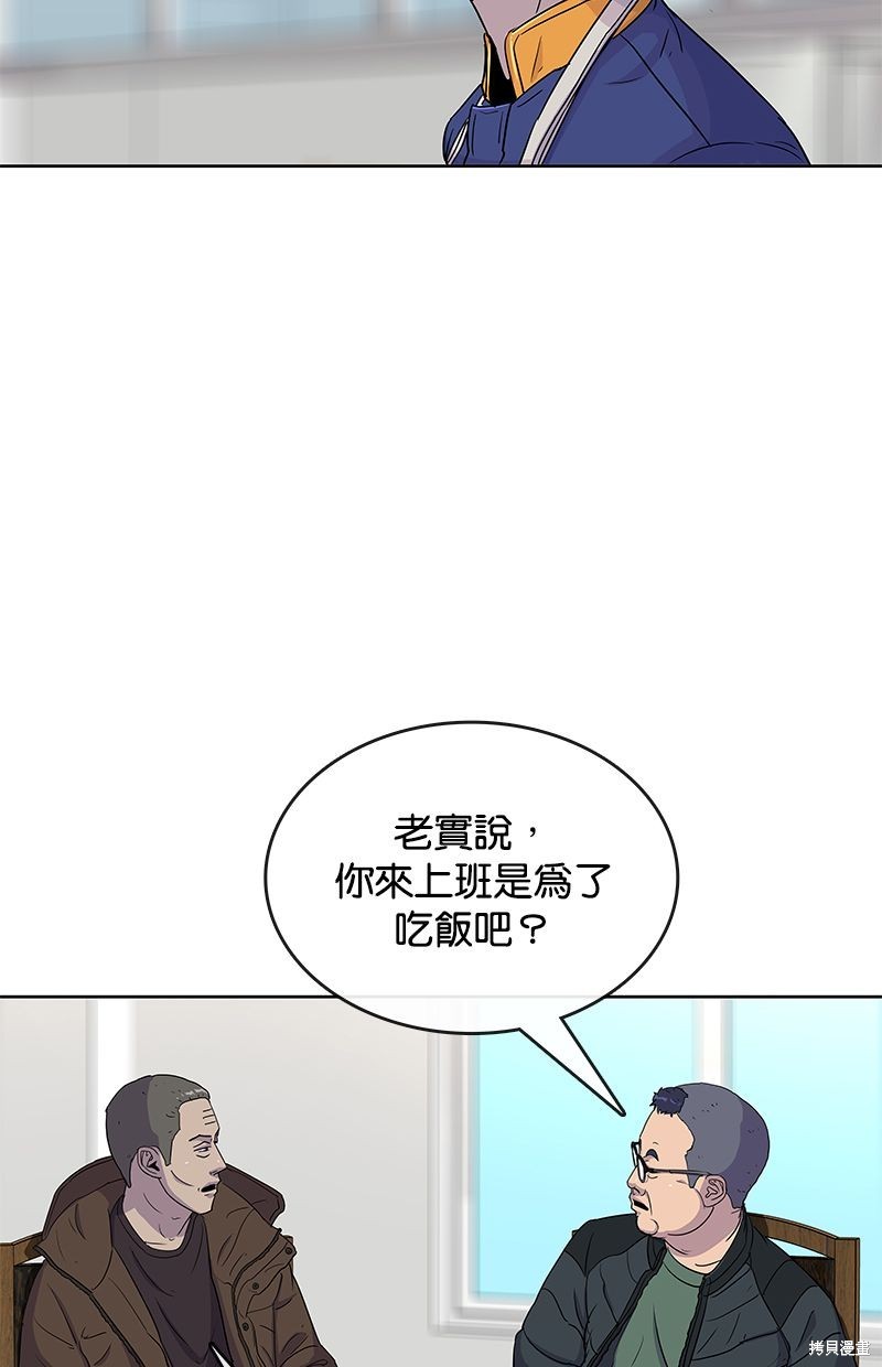 第77话54