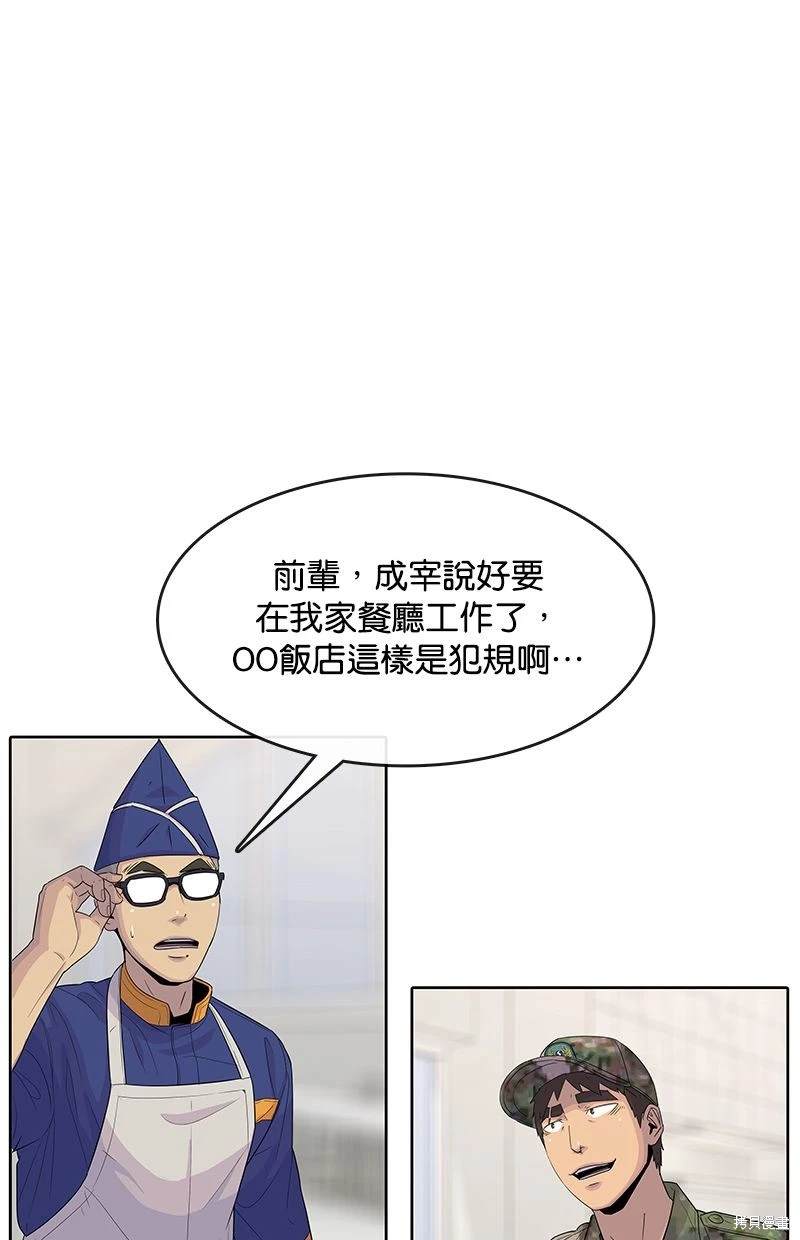 第111话75