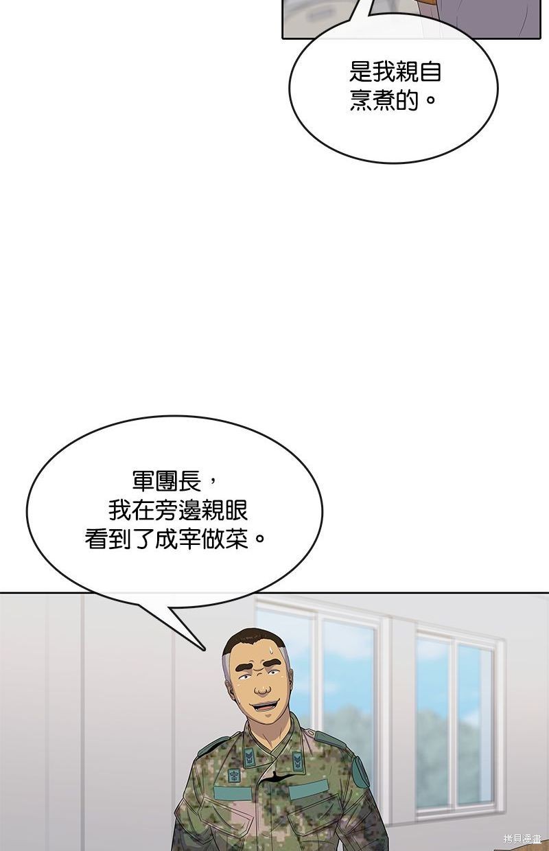 第106话41