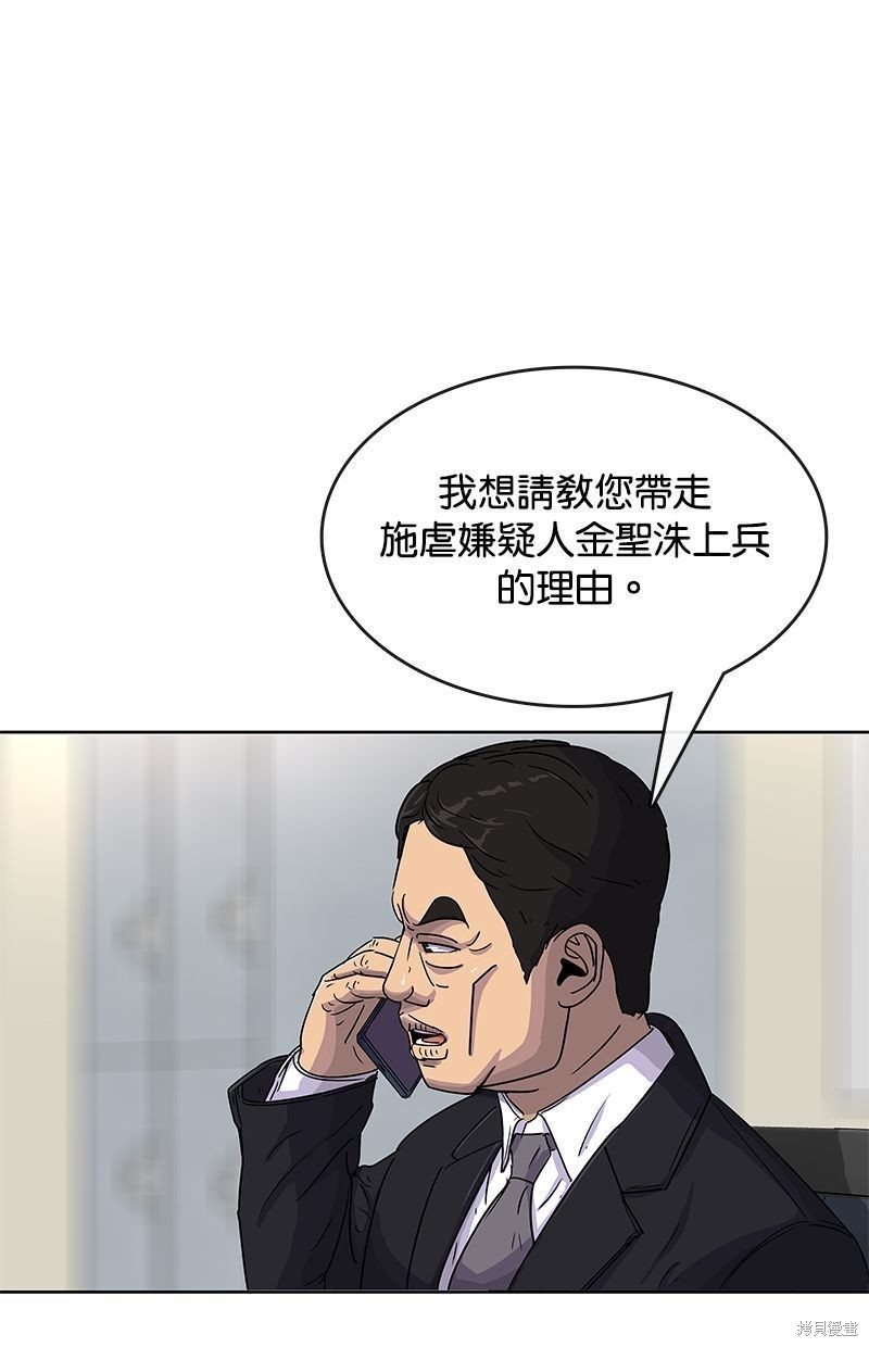 第84话2