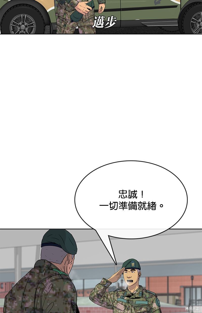 第61话2