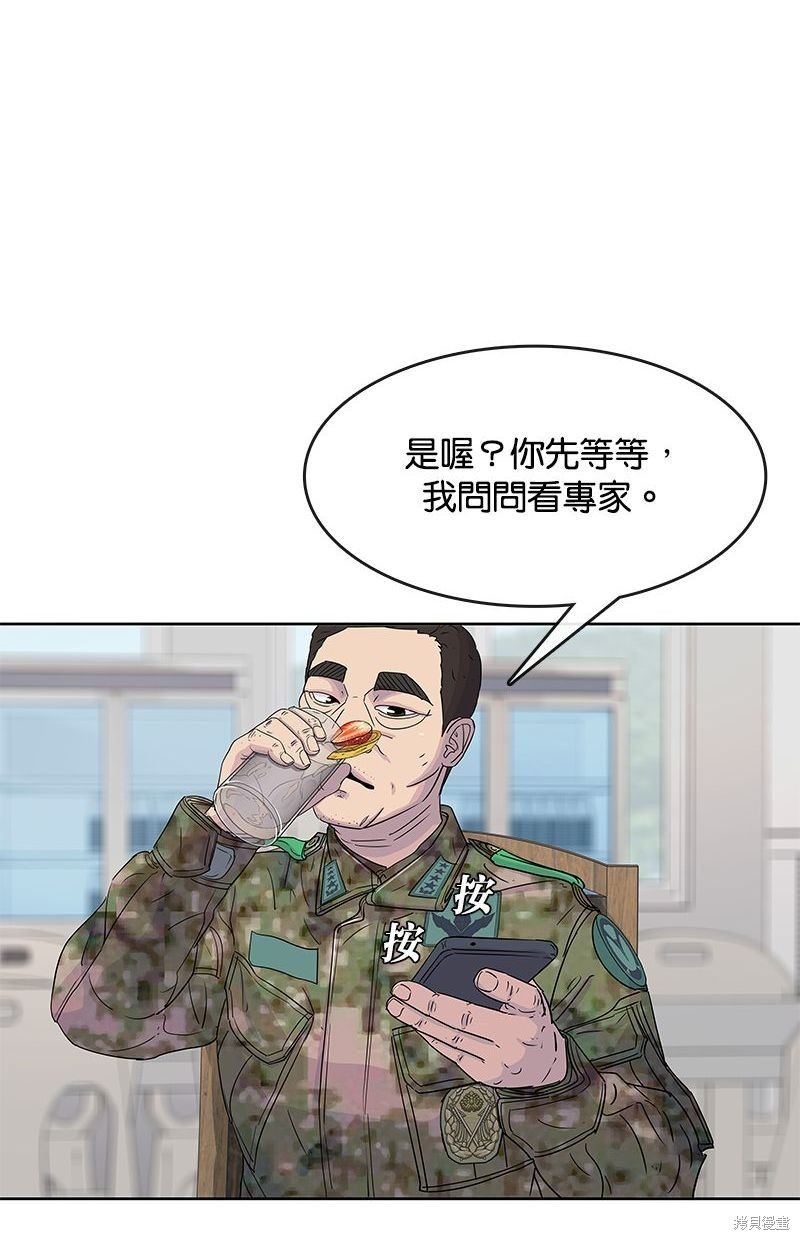 第105话54