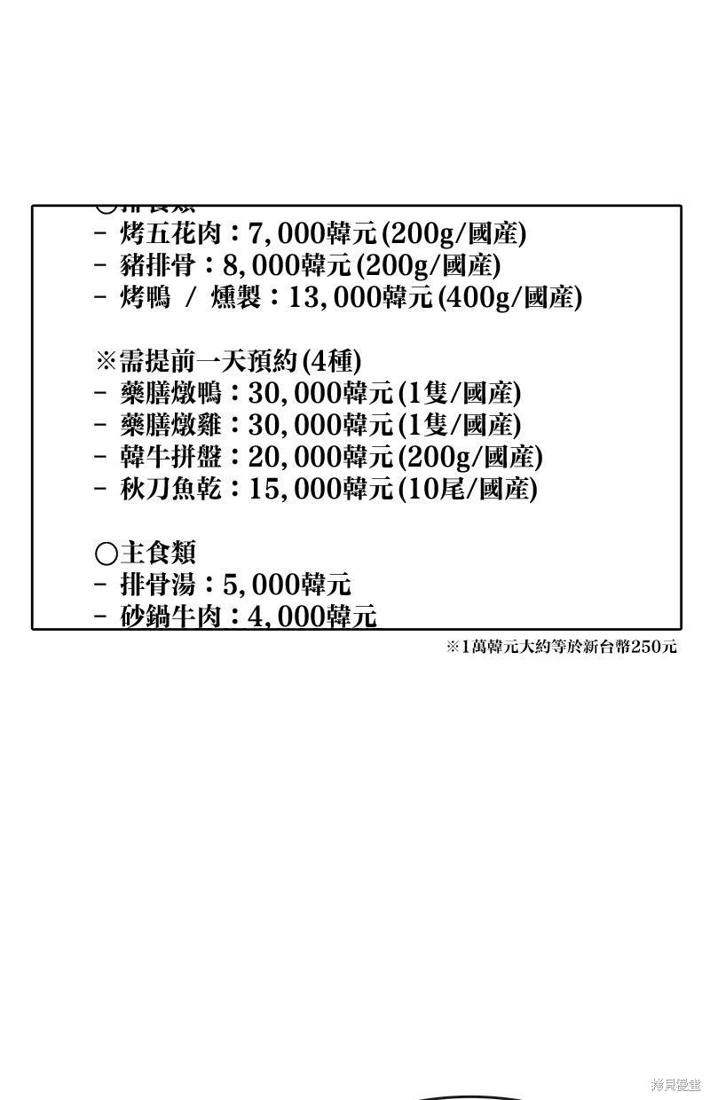 第119话36