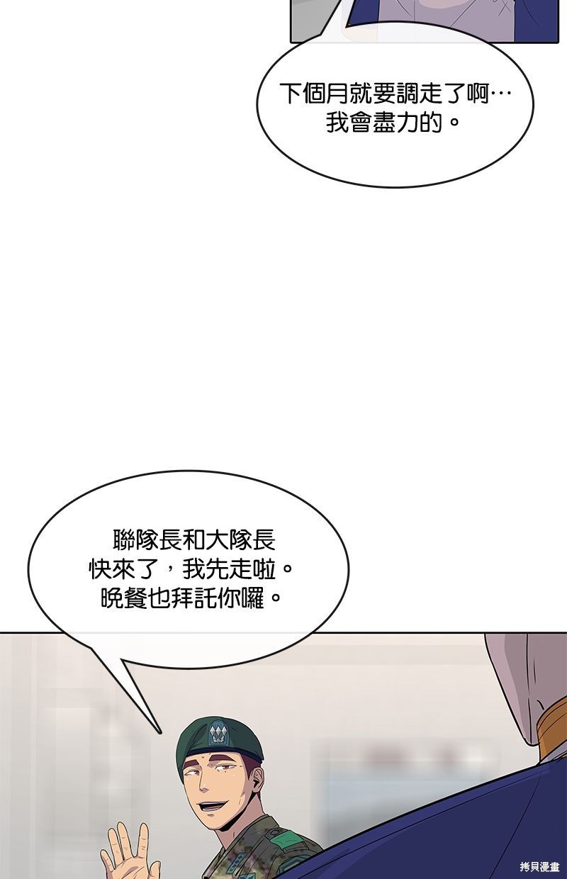 第109话74